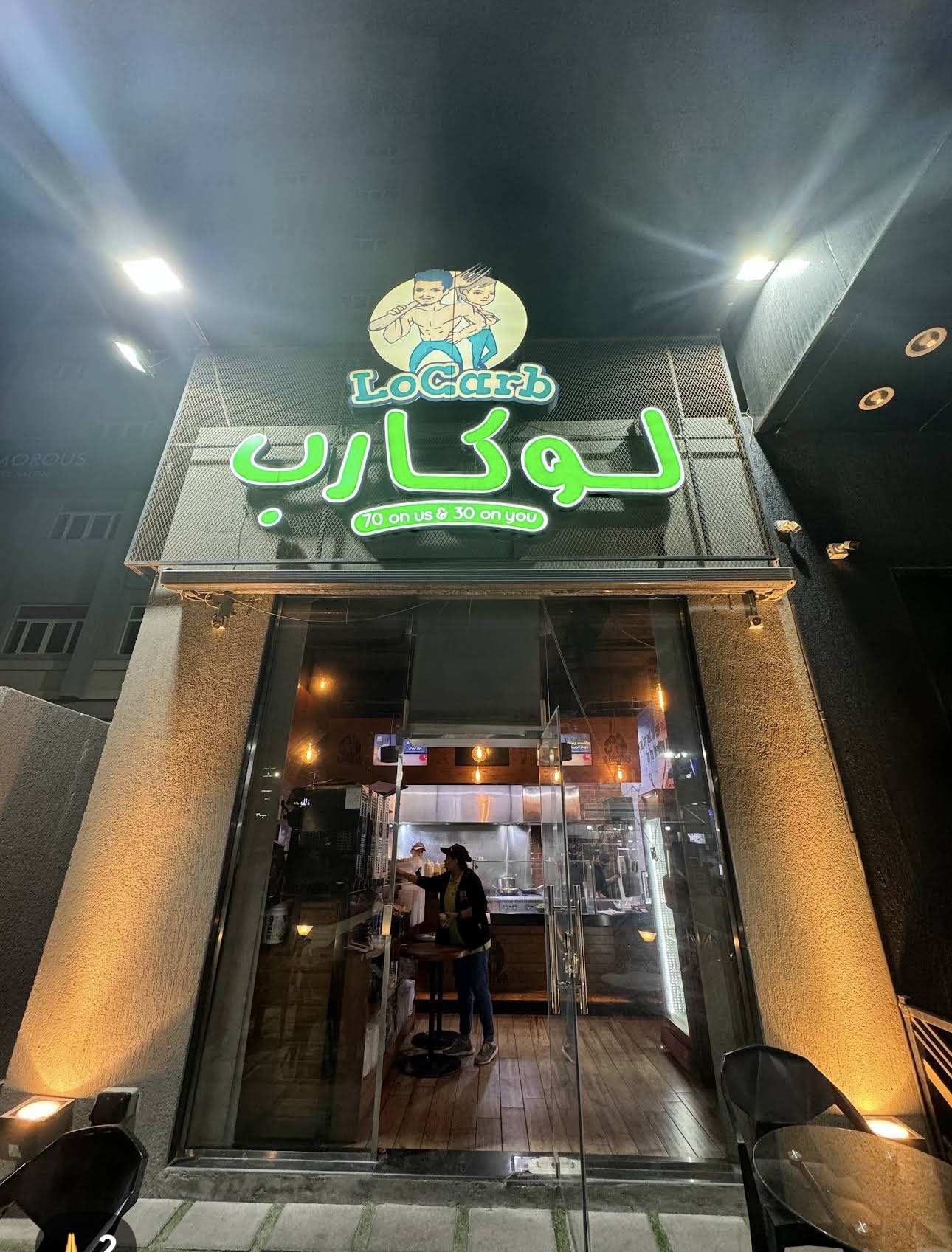 فرع صباح السالم