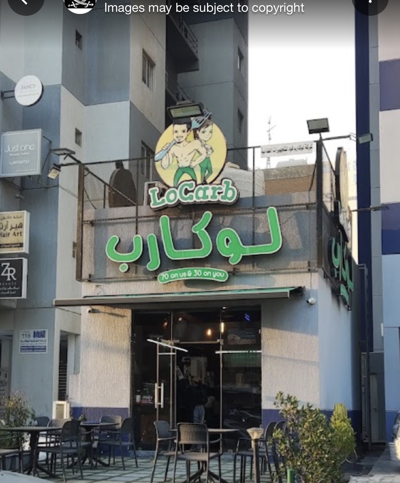 لوكارب الجابرية