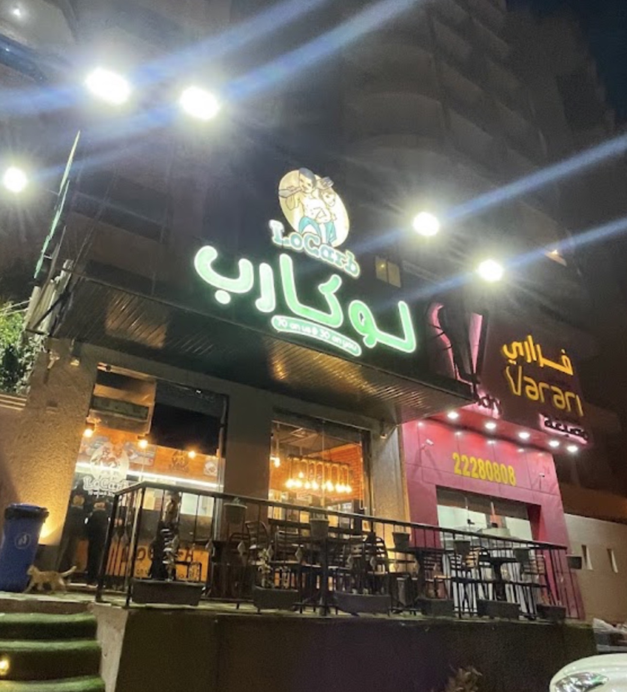 فرع المهبولة