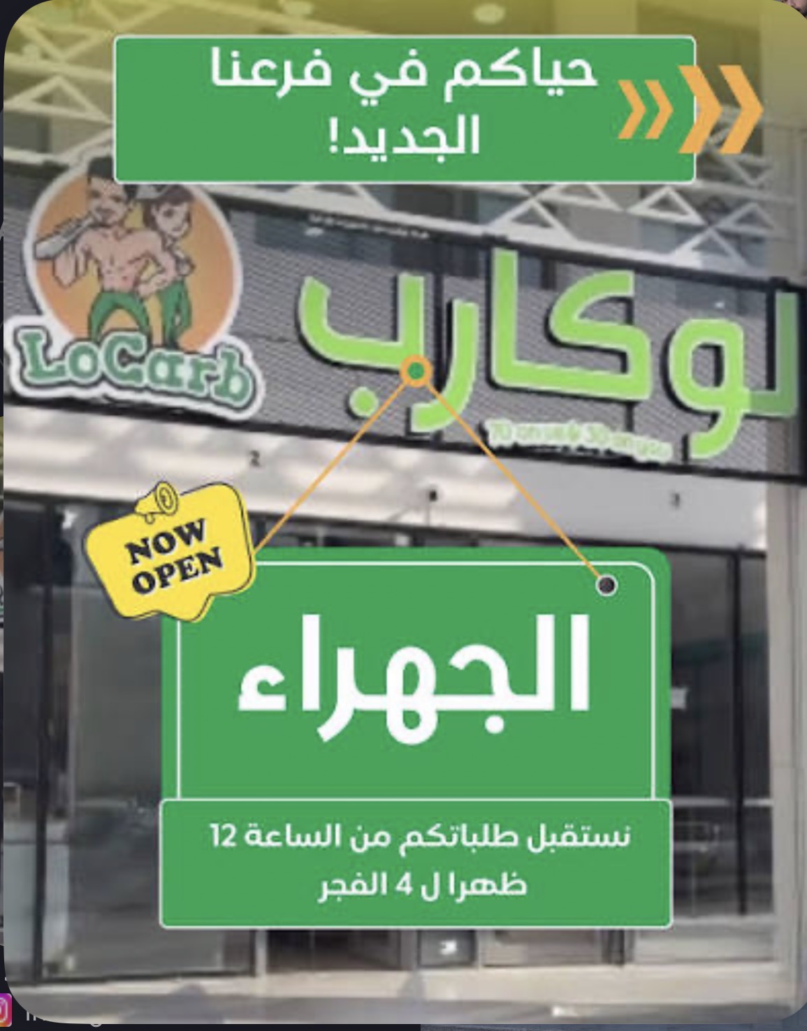 فرع الجهراء